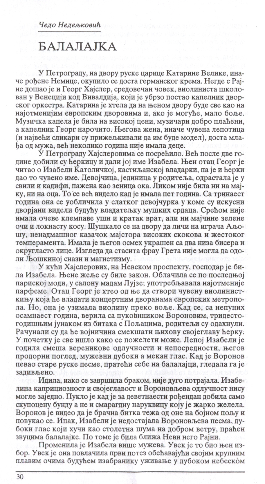 Savremenik---Balalajka--001